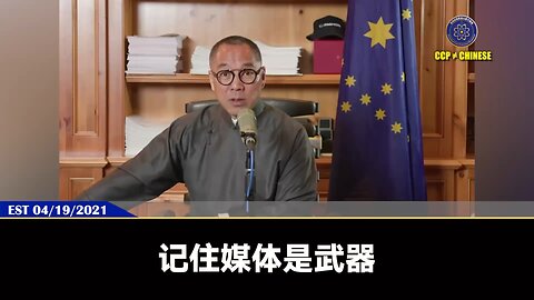 媒体就是武器！媒体就是权力！ 媒体的威力远超核武器！ 媒体就是定价定义权！媒体决定了所有人的一切！媒体决定了七哥和共产党猎杀整个新中国联邦G系列的正义和输赢！
