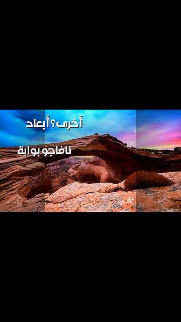 نافاجو: سكين ووكرز.. بوابة أبعاد أخرى؟ ️