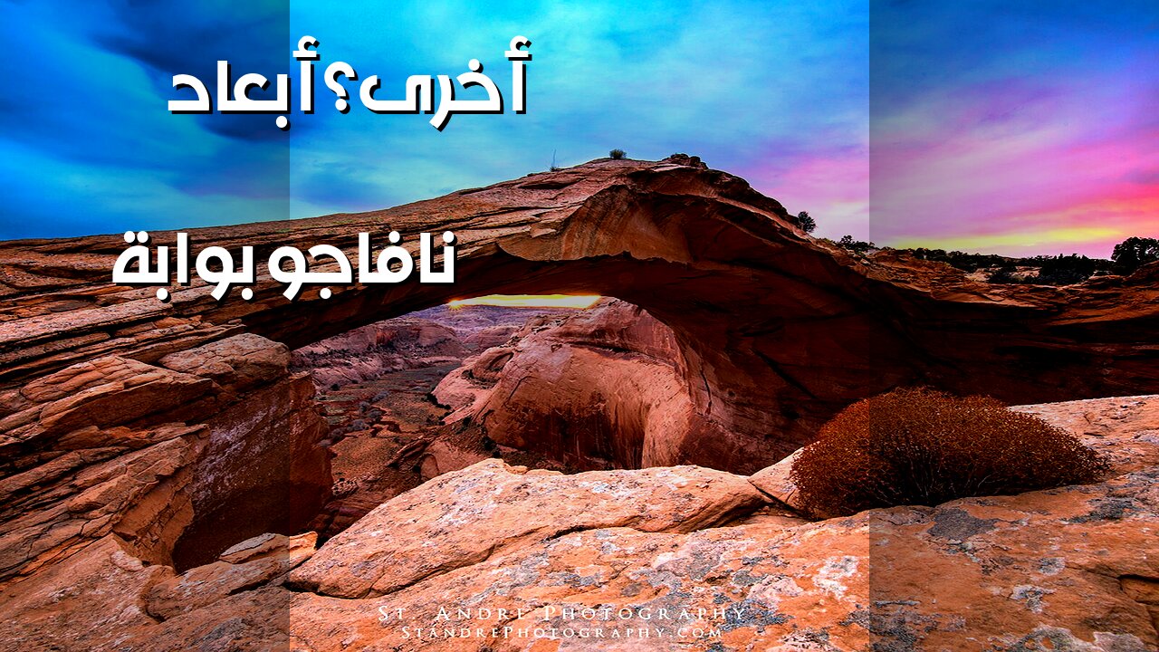 نافاجو: سكين ووكرز.. بوابة أبعاد أخرى؟ ️