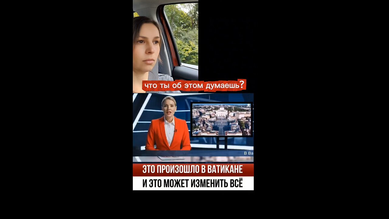 Аллатра на саммите в Ватикане