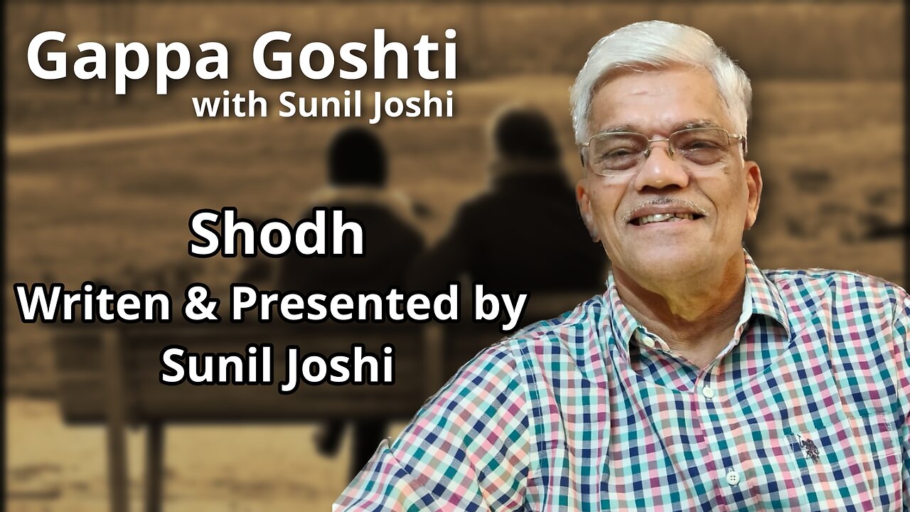 Gappa Goshti - Shodh Writen and Presented by Sunil Joshi