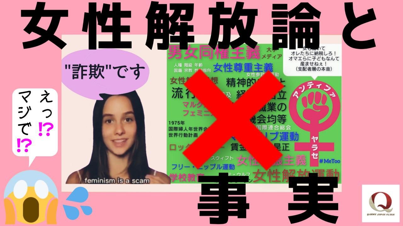 女性解放論と事実 日本語吹替版