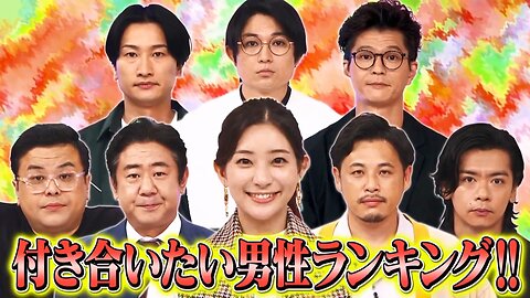 【中字】男女糾察隊 221025 - 自戀注意!男藝人的自我排名 來賓：足立梨花