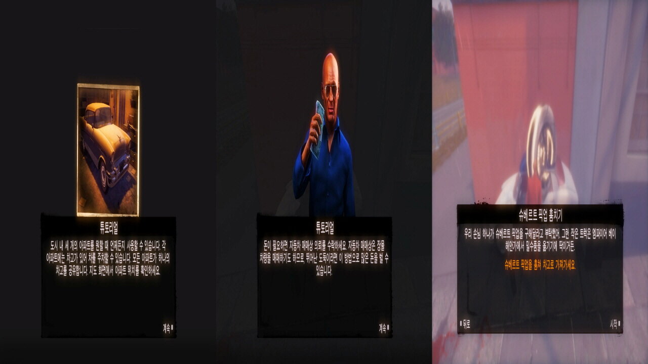 MAFIA™ Ⅱ : DEFINITIVE EDITION [DLC] JIMMY'S VENDETTA / MISSION #2. SHUBERT PICKUP THEFT