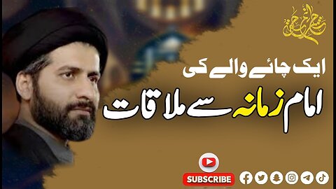 allama Syed Arif HUSSAIN KAZIM