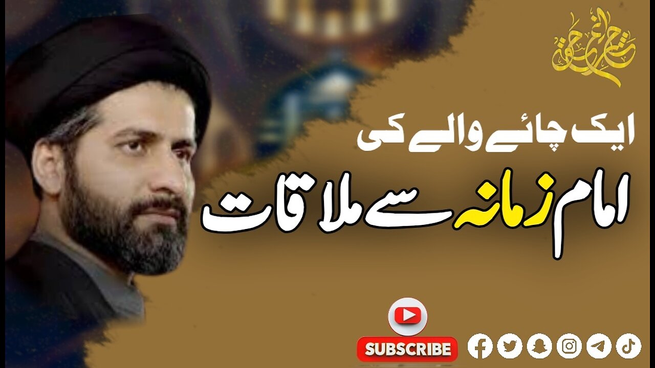 allama Syed Arif HUSSAIN KAZIM