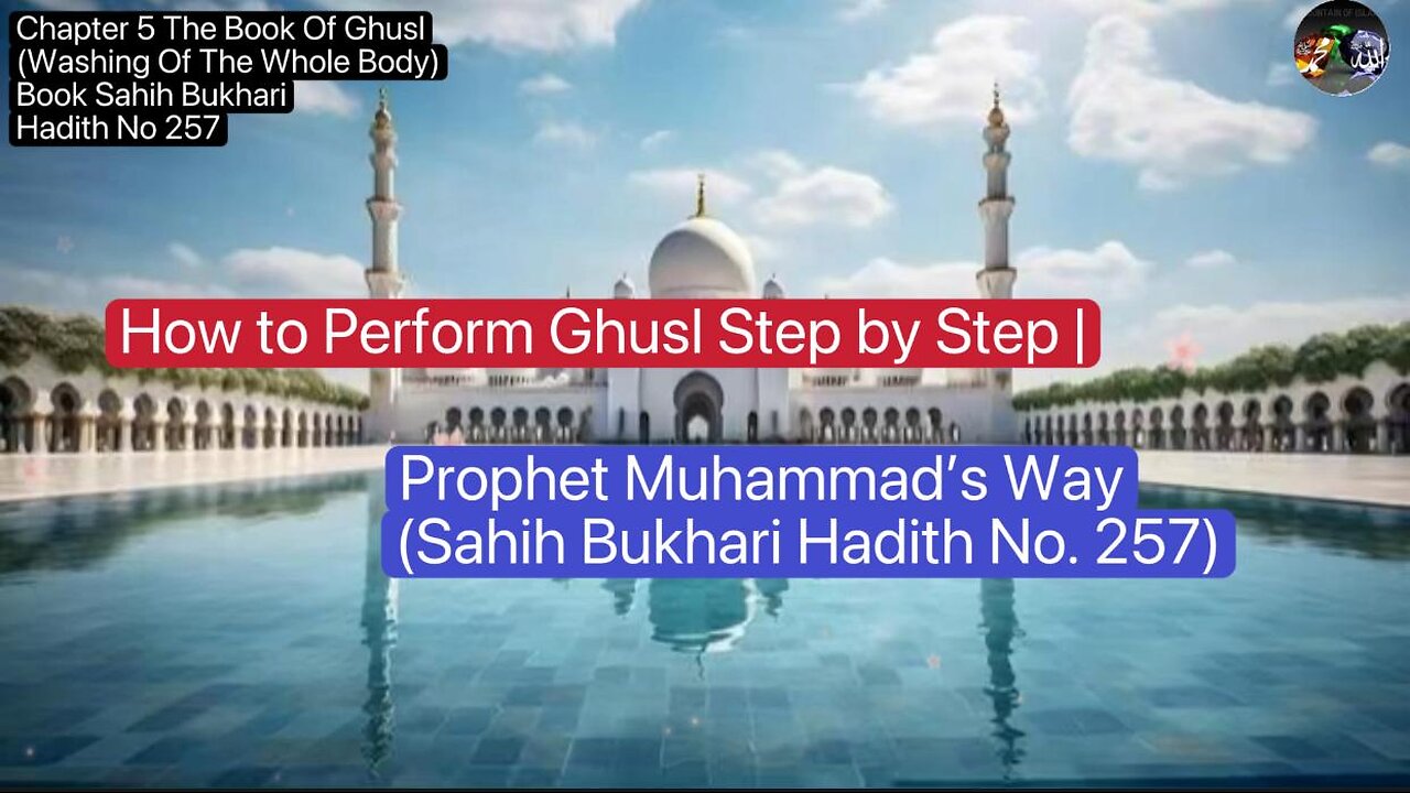 ❤️How to Perform Ghusl Step by Step |Prophet Muhammad’s Way (Sahih Bukhari Hadith No. 257),Volume5❤️
