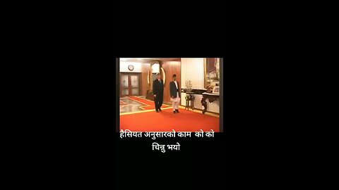 sher bahadur deuna in front of king of nepal