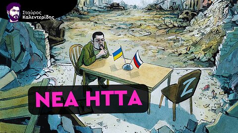 Η «Άλωση» του Ποκρόφσκ Απειλεί με Πτώση Όλου του Μετώπου