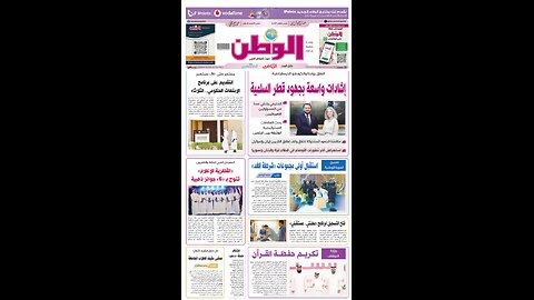 PDF اليوم الأحد 29 يونيو