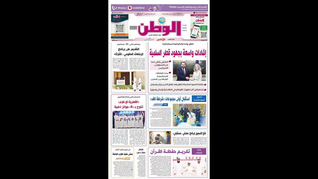 PDF اليوم الأحد 29 يونيو