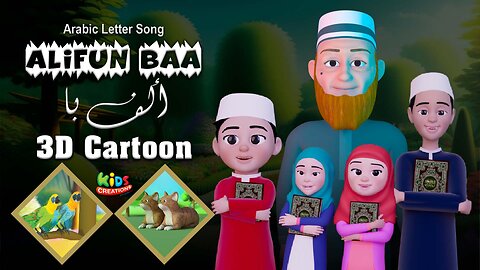 Alifun Baa | 3D Cartoon Song | ألف با | Arabic 29 Letters Song | Kids Creation TV