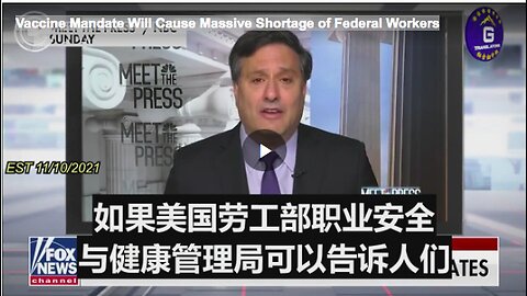 "Massive Federal Worker Shortage Predicted Due to Vaccine Mandate"