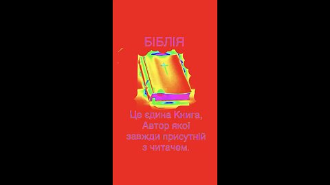 Bible