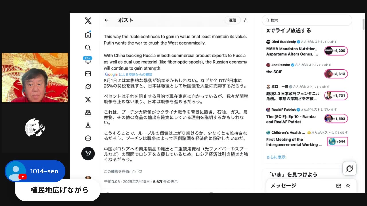 原口一博代議士国政報告