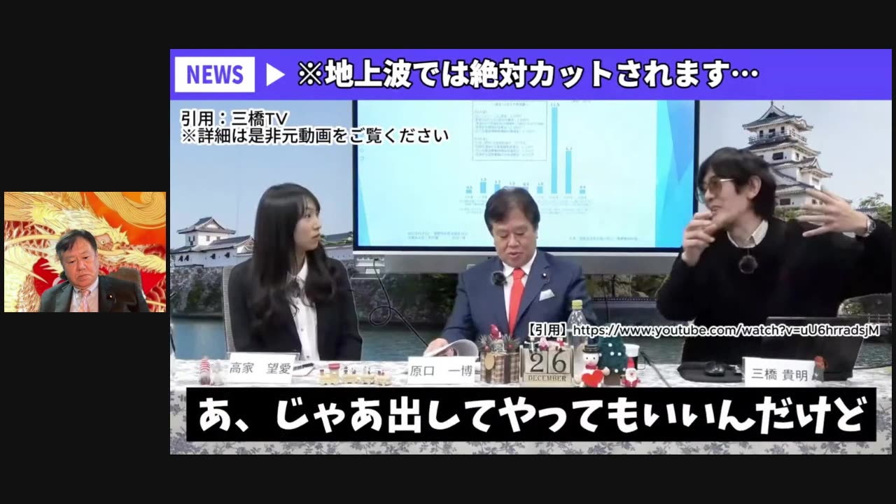 原口一博代議士国政報告