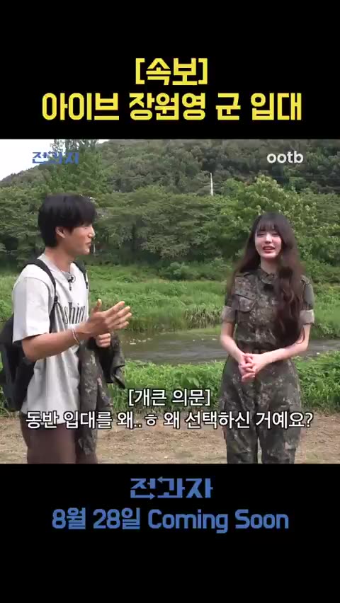 Jang Wonyoung Kai Exo Kpop 2025