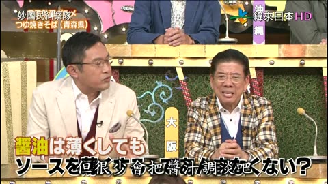 秘密のケンミンSHOW-妙國民糾察隊-令人出乎意料的人氣美食-青森&秘密的京都&尋找秋田帥哥
