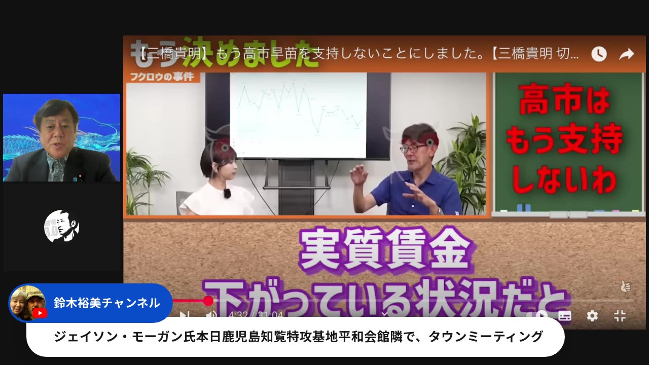 原口一博代議士国政報告