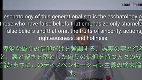 艱難期前再臨説は間違いで有る