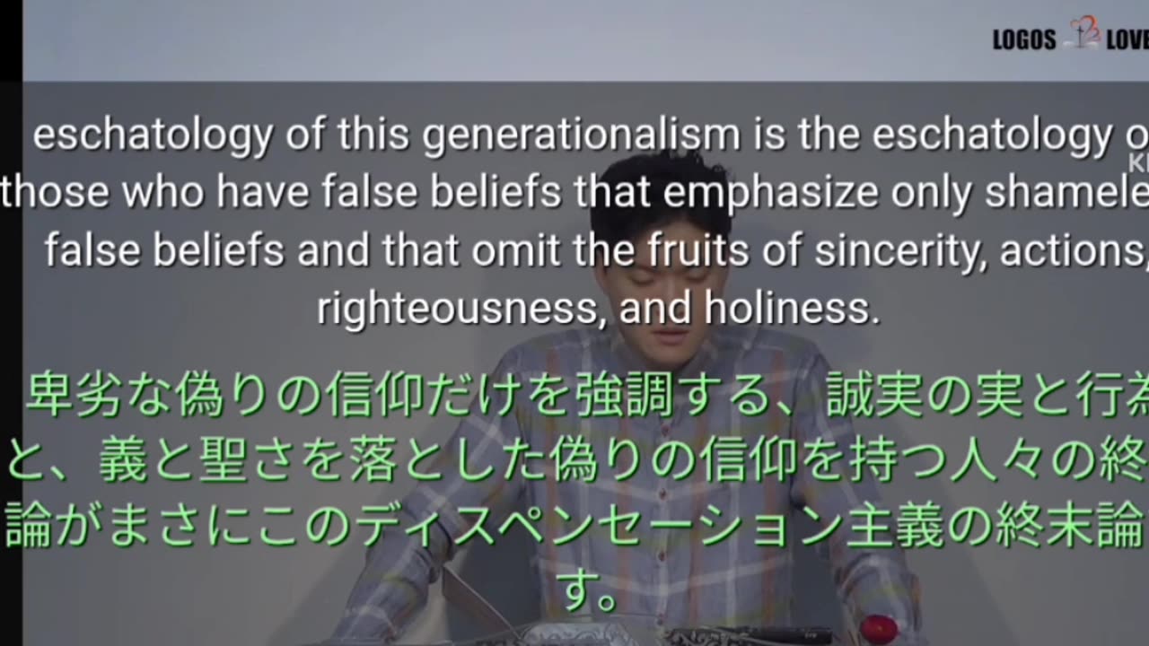 艱難期前再臨説は間違いで有る
