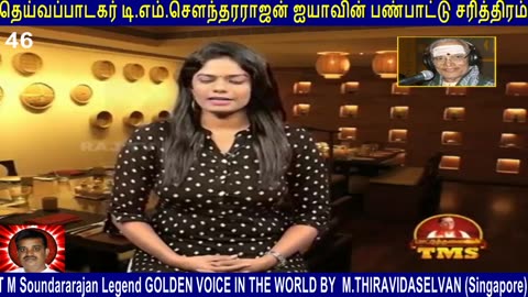 T M Soundararajan Legend VOL Episode - 46