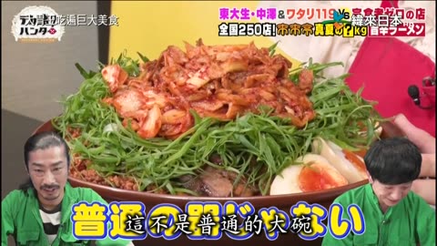 20240215_大胃女王吃遍巨大美食1-來來亭