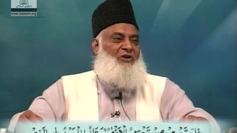 Bayan-ul-Quran (Surah Al-Araf 20 To 58) By Dr. Israr Ahmad | 33/108