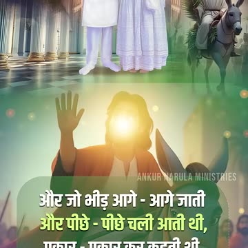 🌴GET READY FOR PALM SUNDAY ON 13 April, 2025🌴| #palmsunday ‪@AnkurNarulaMinistries‬