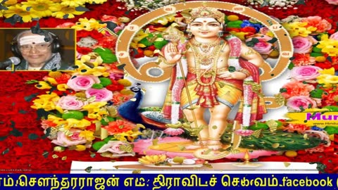 Old Is Gold (evergreen) T M Soundararajan Legend Vol 102 Murugan Devotional Songs