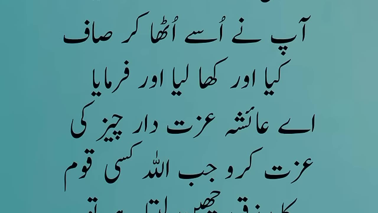 Hadees shareef