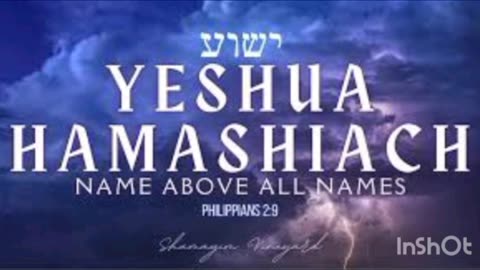 🇮🇱💙🤍💙❣️👑 Yeshua HaMaShiach - Name ABOVE all names!! 🙌👏