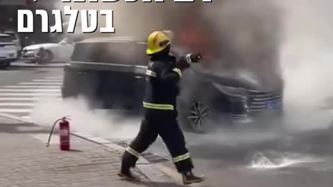 תיעוד שהפך לויראלי: רכב חשמלי עלה באופן פתאומי באש באמצע הכביש בסין