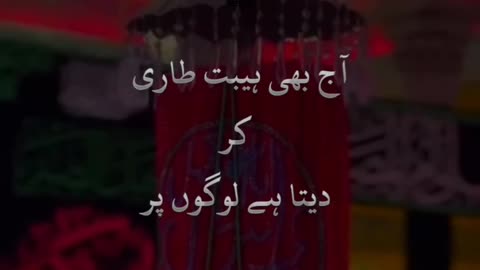 Labbaik Ya Hussain