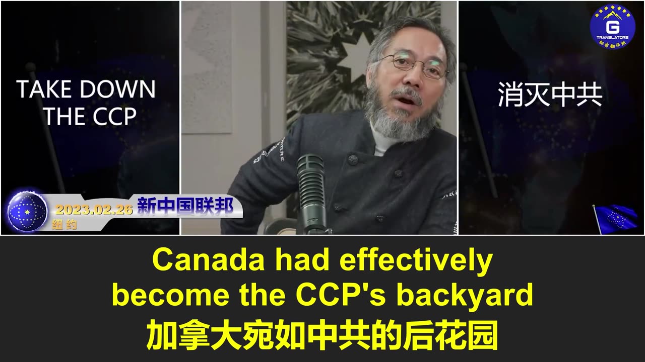 郭文贵早年爆料加拿大是中共的后花园！