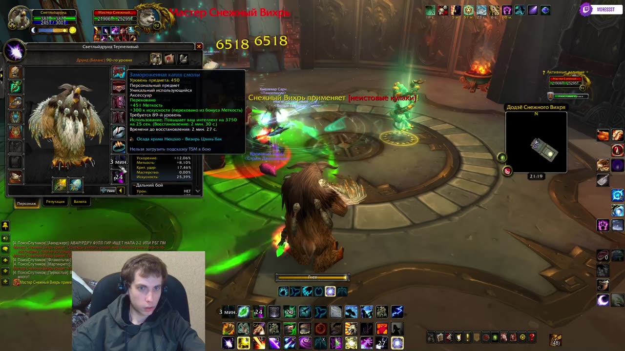 WoW Classic: возвращение панды — фарм и приключения!