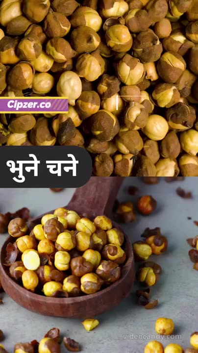 Bhune Chane Khaane Ke Fayde