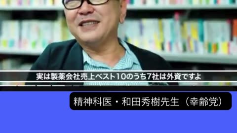 外国製薬会社に支配されるテレビ局❗️