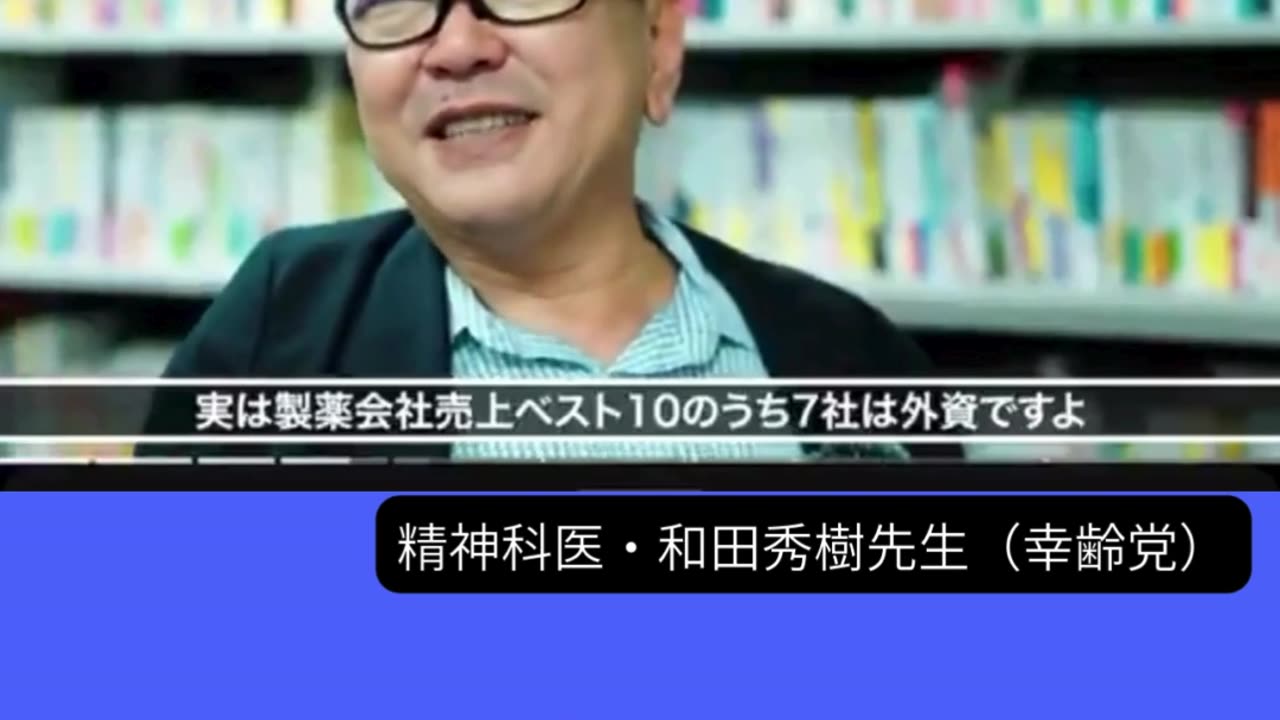 外国製薬会社に支配されるテレビ局❗️