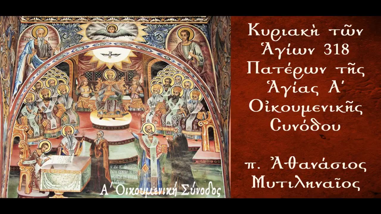 Το τρίπτυχο της πνευματικής ζωής - π.Αθανάσιος Μυτιληναίος