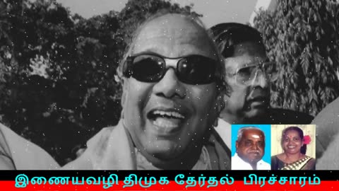 இணையவழி திமுக தேர்தல் பிரச்சாரம் திமுக Vol 277