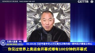 （二十）习近平量中华上万亿美元之物力结一群叫花子要饭之欢心【2022年02月04日文貴大直播精选】