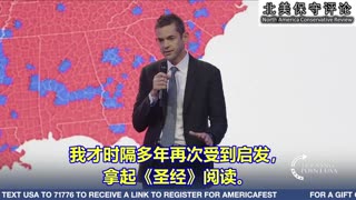 新任美国国家航空航天局局长贾里德·艾萨克曼表示：因为查理·柯克他重新阅读《圣经》