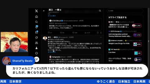原口一博代議士国政報告