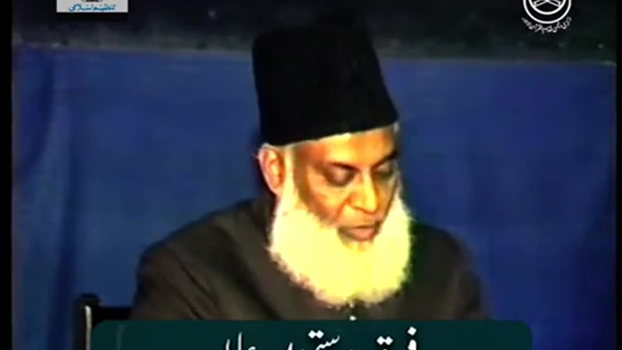 Dr Israr Ahmed speeches on Firqa Prasti Aur ulama _ Lec # 04 Part 3 of 10