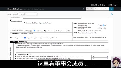 Rule Of Law Society Iv Inc