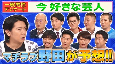 【中字】男女糾察隊 230530 - 當紅藝人吐槽大排名(後篇)