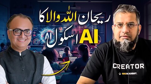 Rehan Allahwala's AI School | ریحان اللہ والا کا اے آئ اسکول | Zeeshan Usmani