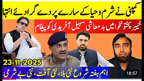 Pakistan Army rulling over pakistan.