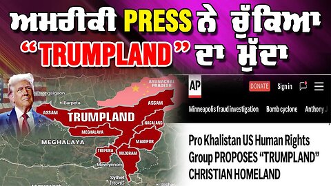 LIVE : 30-12-25 | ਅਮਰੀਕੀ PRESS ਨੇ ਚੱਕਿਆਂ “TRUMPLAND” ਦਾ ਮੱਦਾ | RANJIT NAGARA